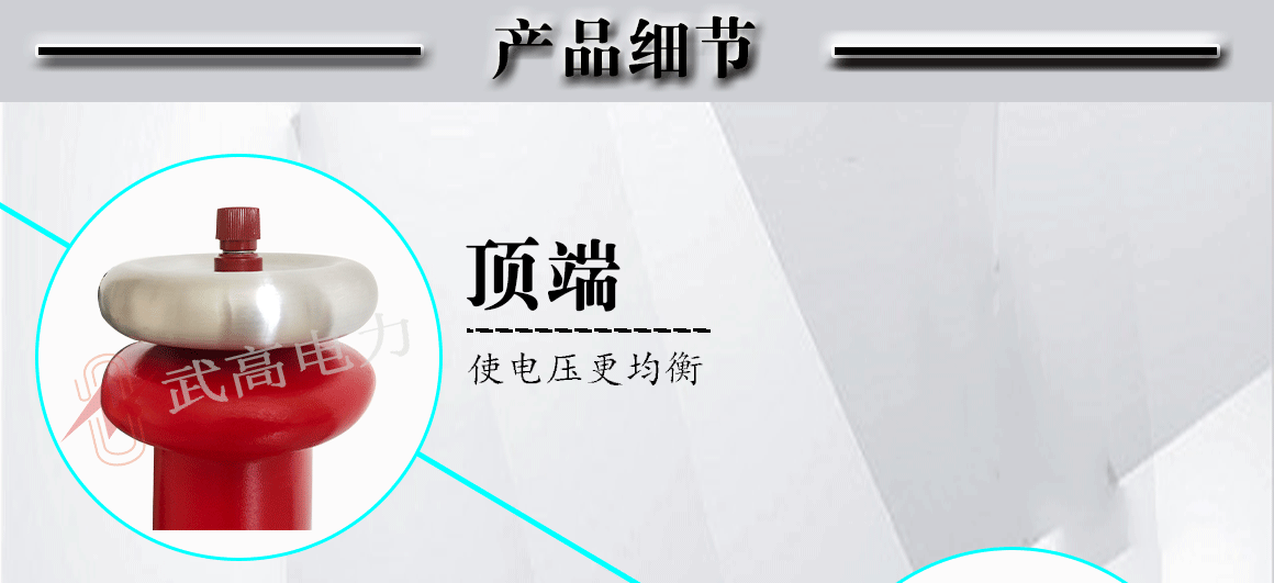 干式試驗變壓器詳情頁_04.gif